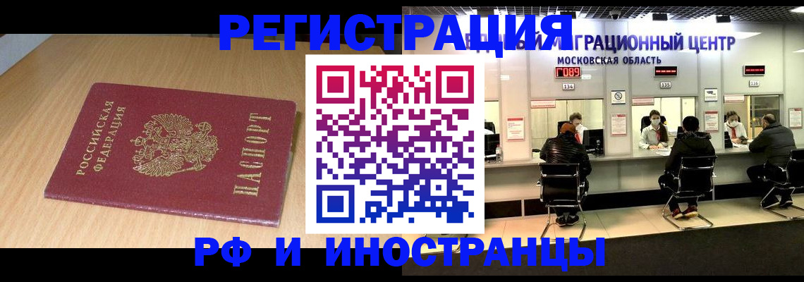 регистрация для дет. сада в Кяхте