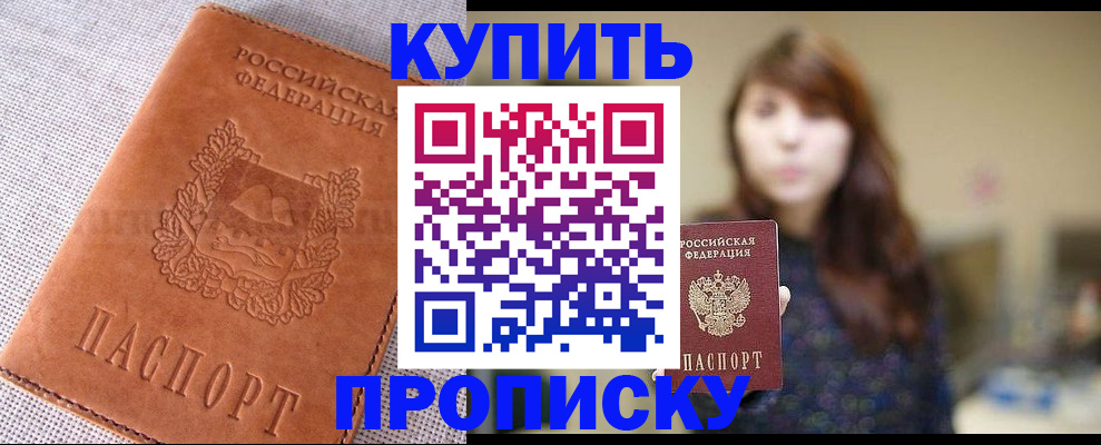 прописка поиск в Кяхте