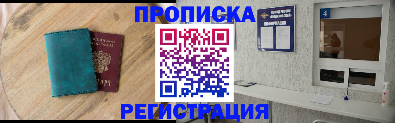 регистрация в Кяхте