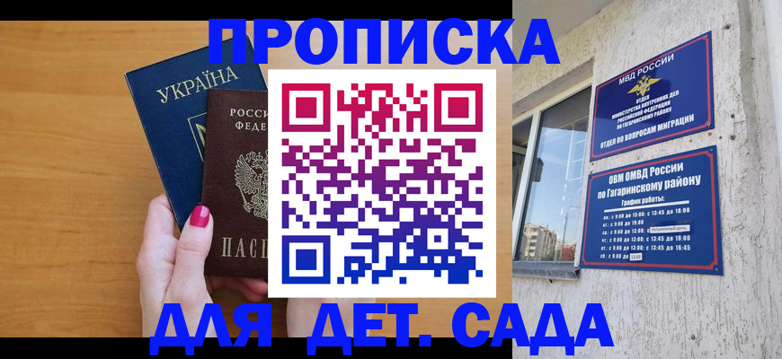 временная прописка в Кяхте