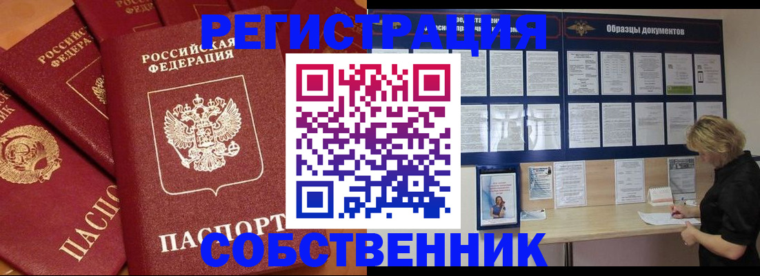 пропишу в квартире в Кяхте